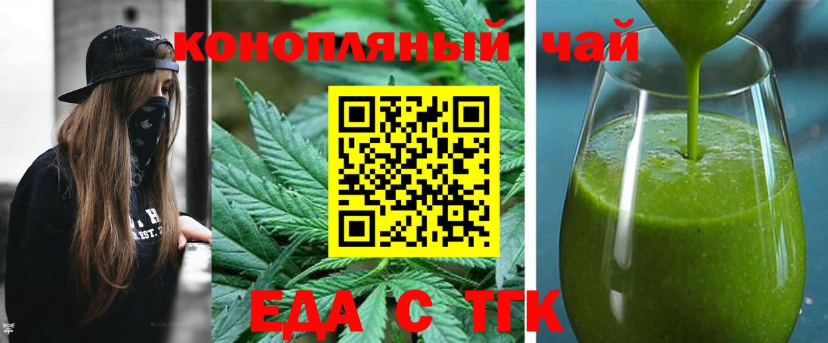 Canna-Cookies марихуана  Вход с VPN  Боровичи 
