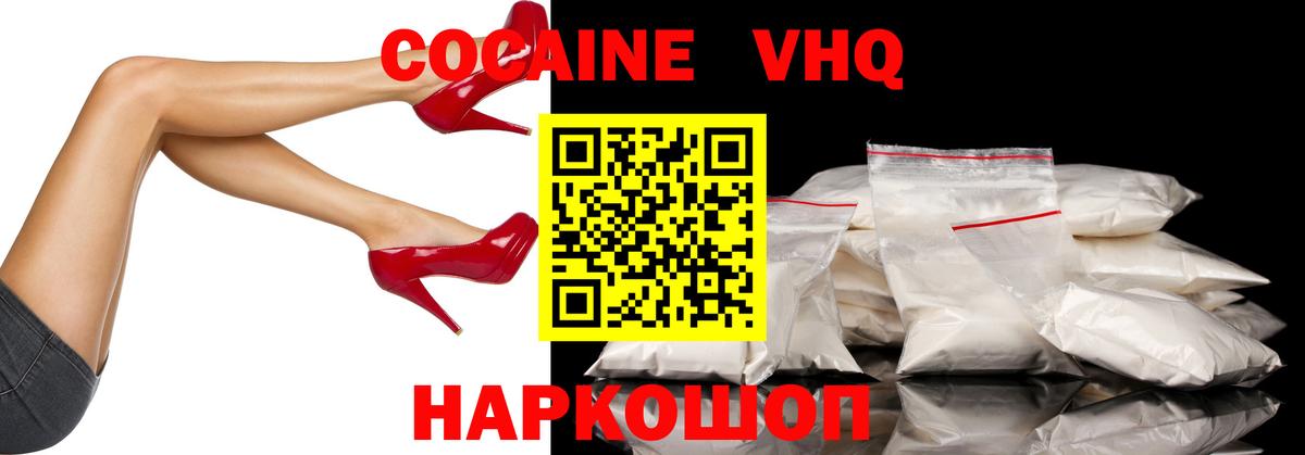 Cocaine Columbia Боровичи