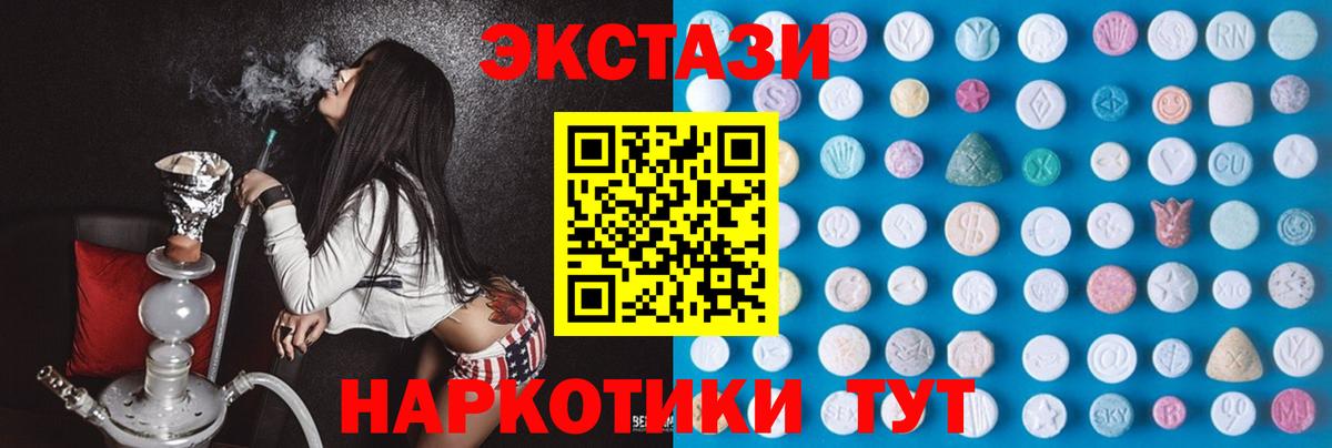 Экстази 280мг Боровичи