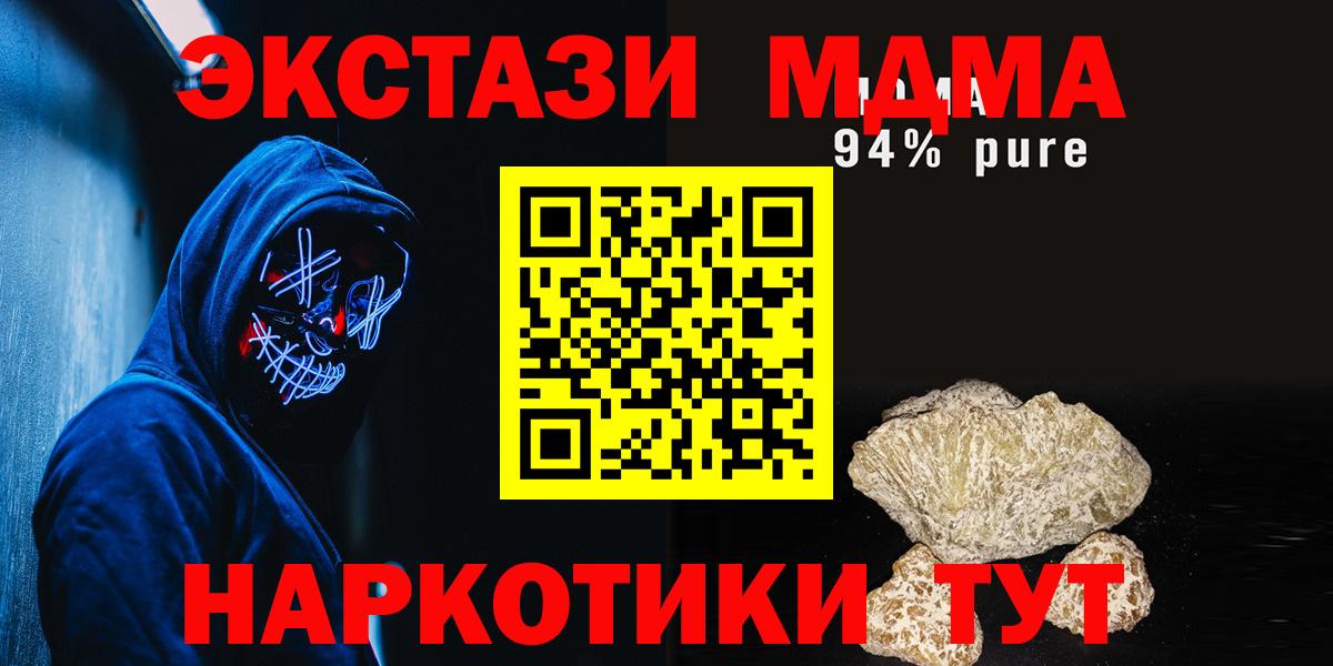 МДМА VHQ  MDMA кристаллы  Боровичи  MDMA  Вход с VPN 
