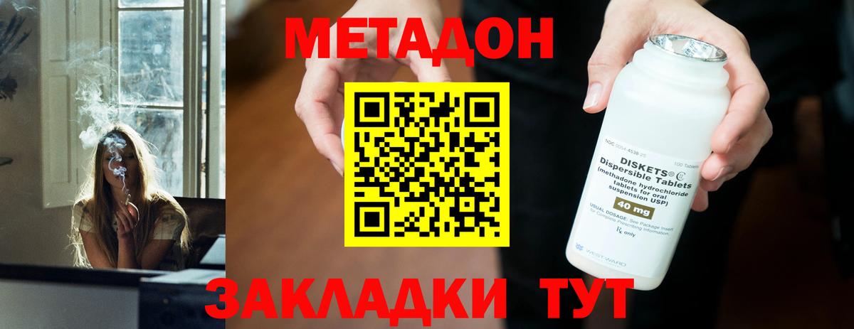 Боровичи  Метадон methadone    ССЫЛКА  Вход с VPN  МЕТАДОН methadone 